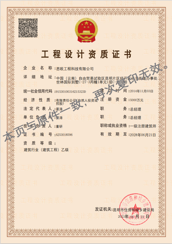 南宫NG28·(集团)相信品牌力量有限公司