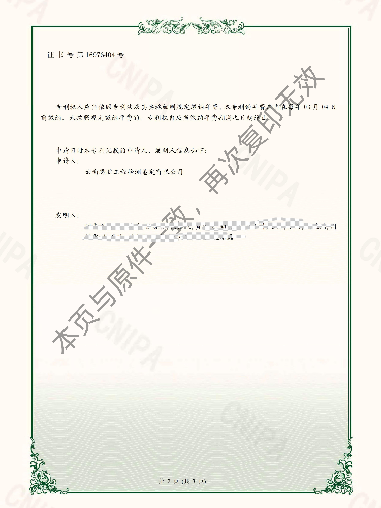 南宫NG28·(集团)相信品牌力量有限公司