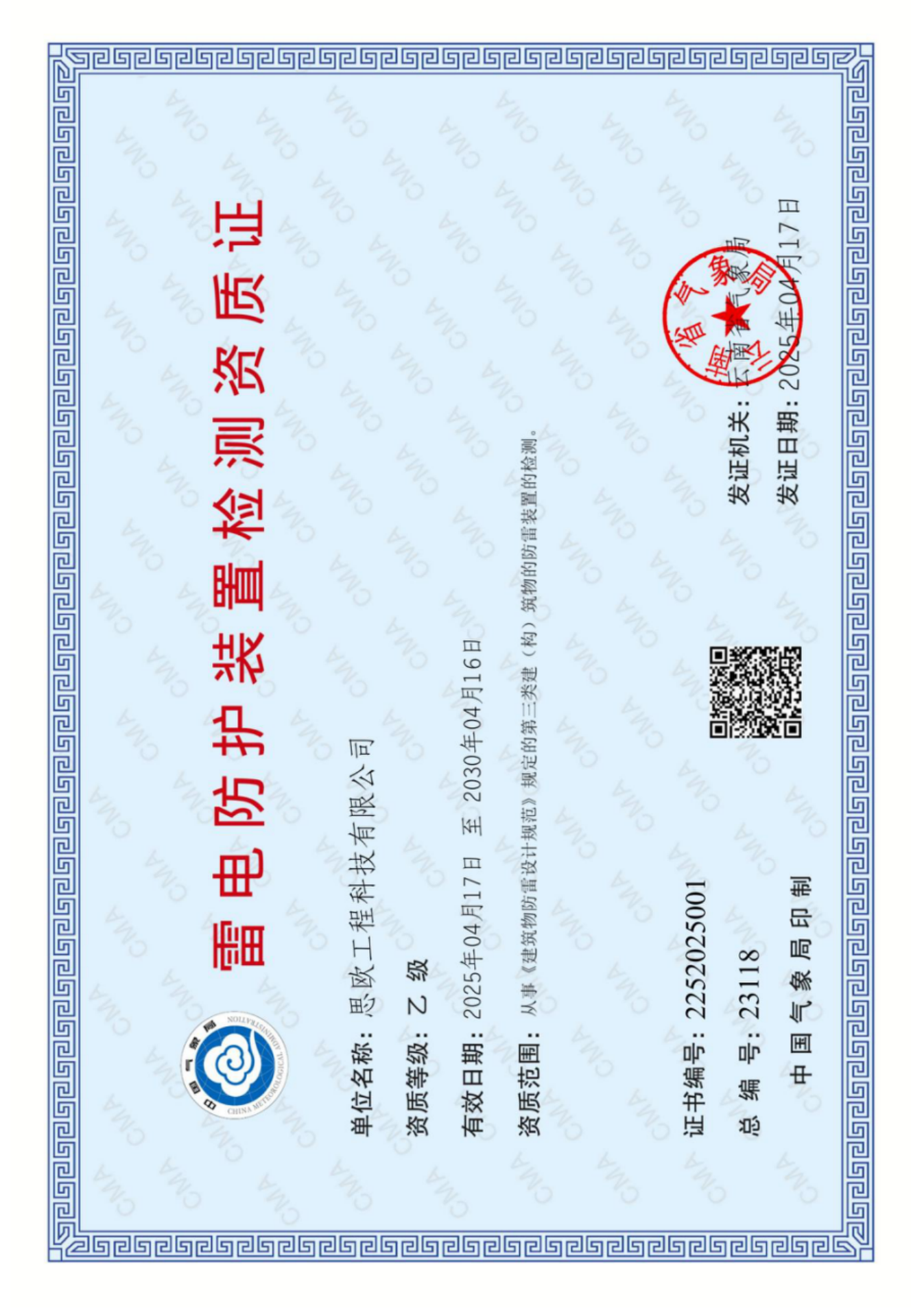 南宫NG28·(集团)相信品牌力量有限公司