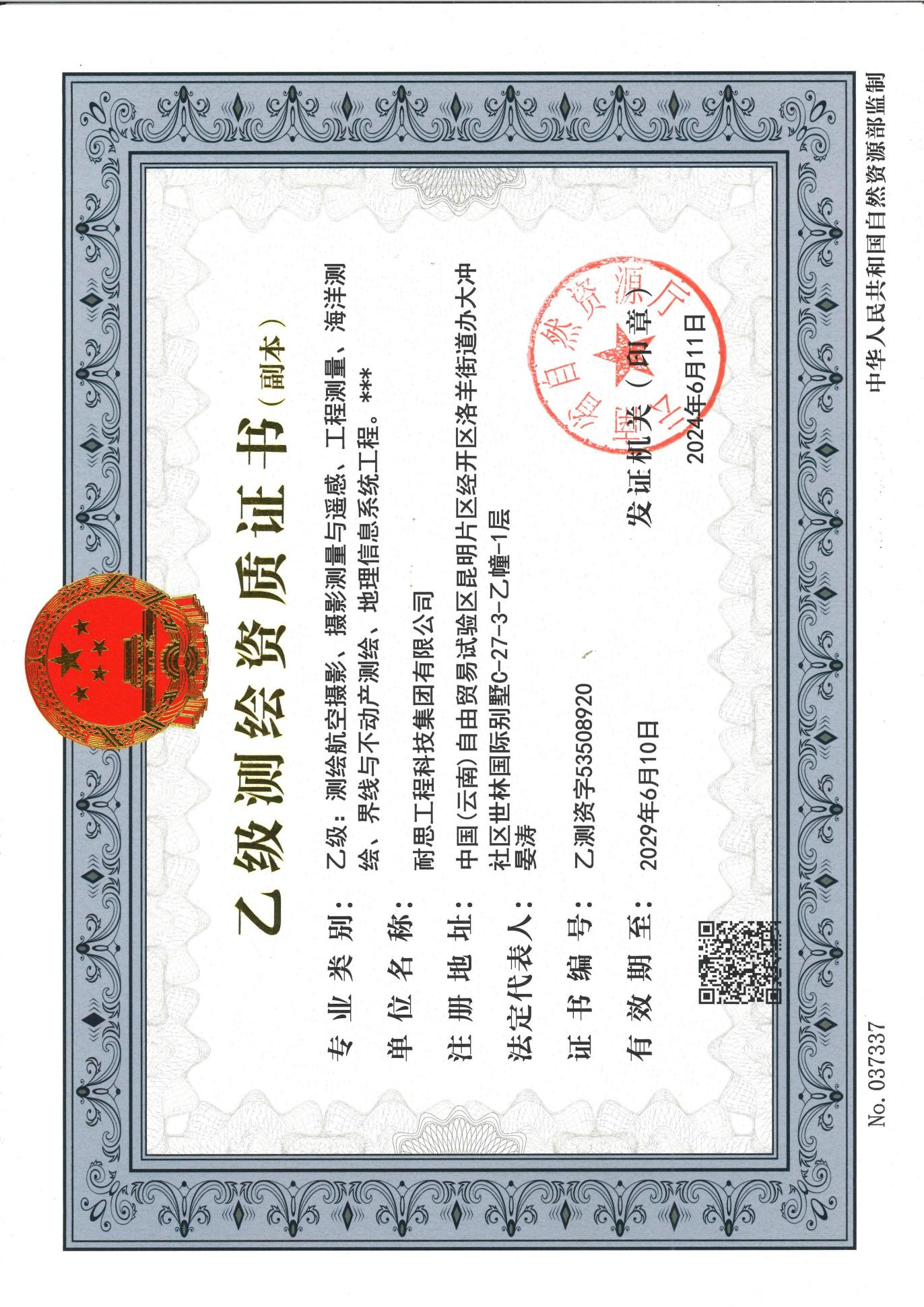 南宫NG28·(集团)相信品牌力量有限公司